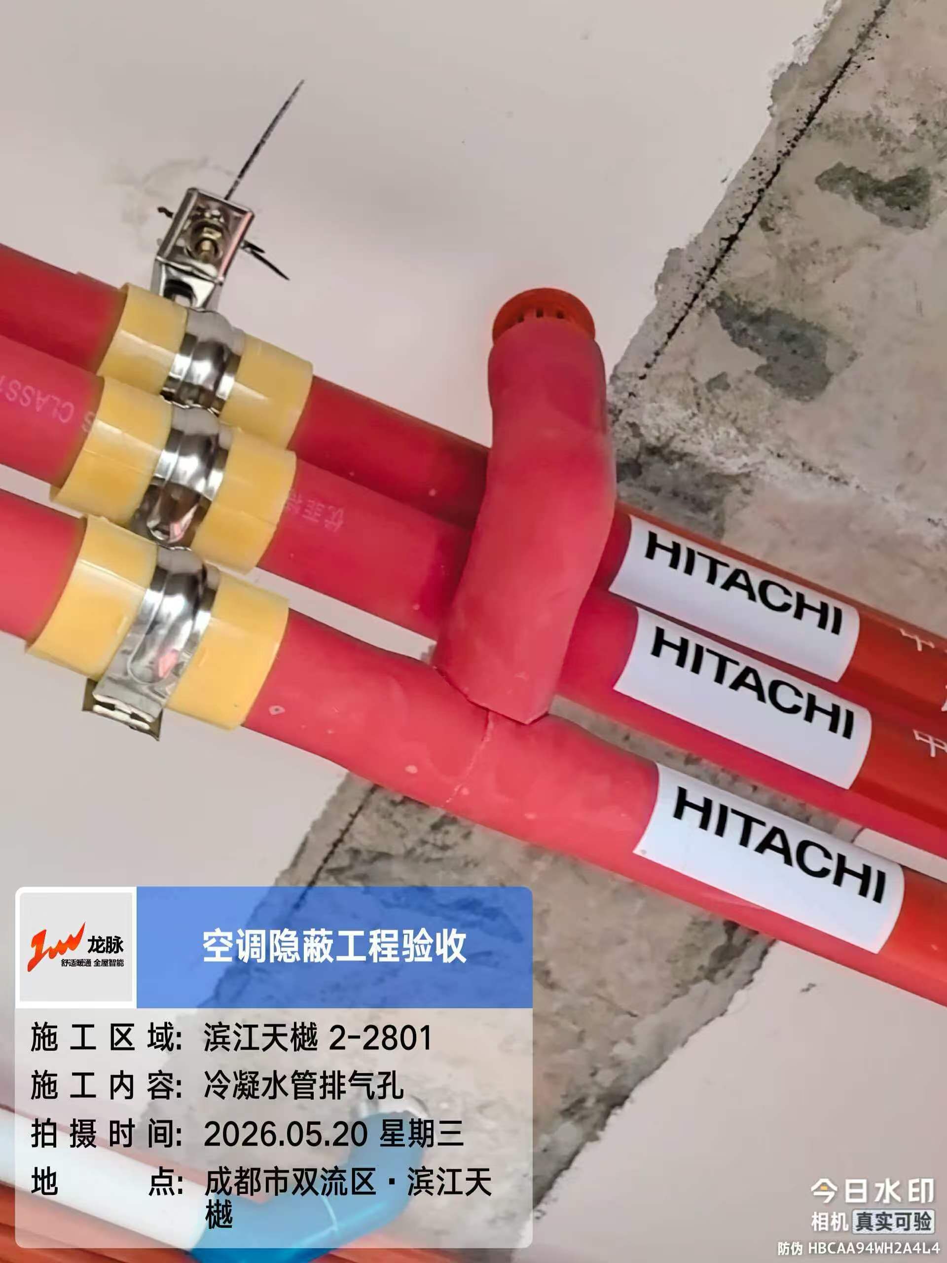 空调冷凝水排气管