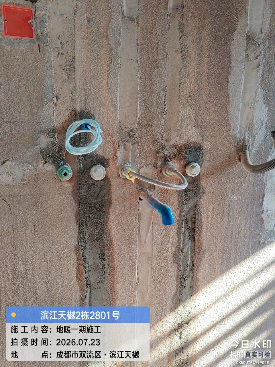 锅炉水位点预留施工