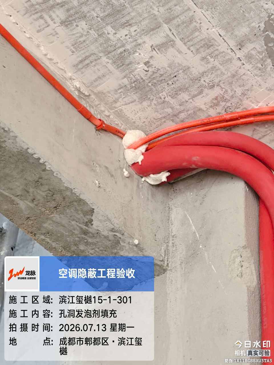 孔洞发泡剂填充