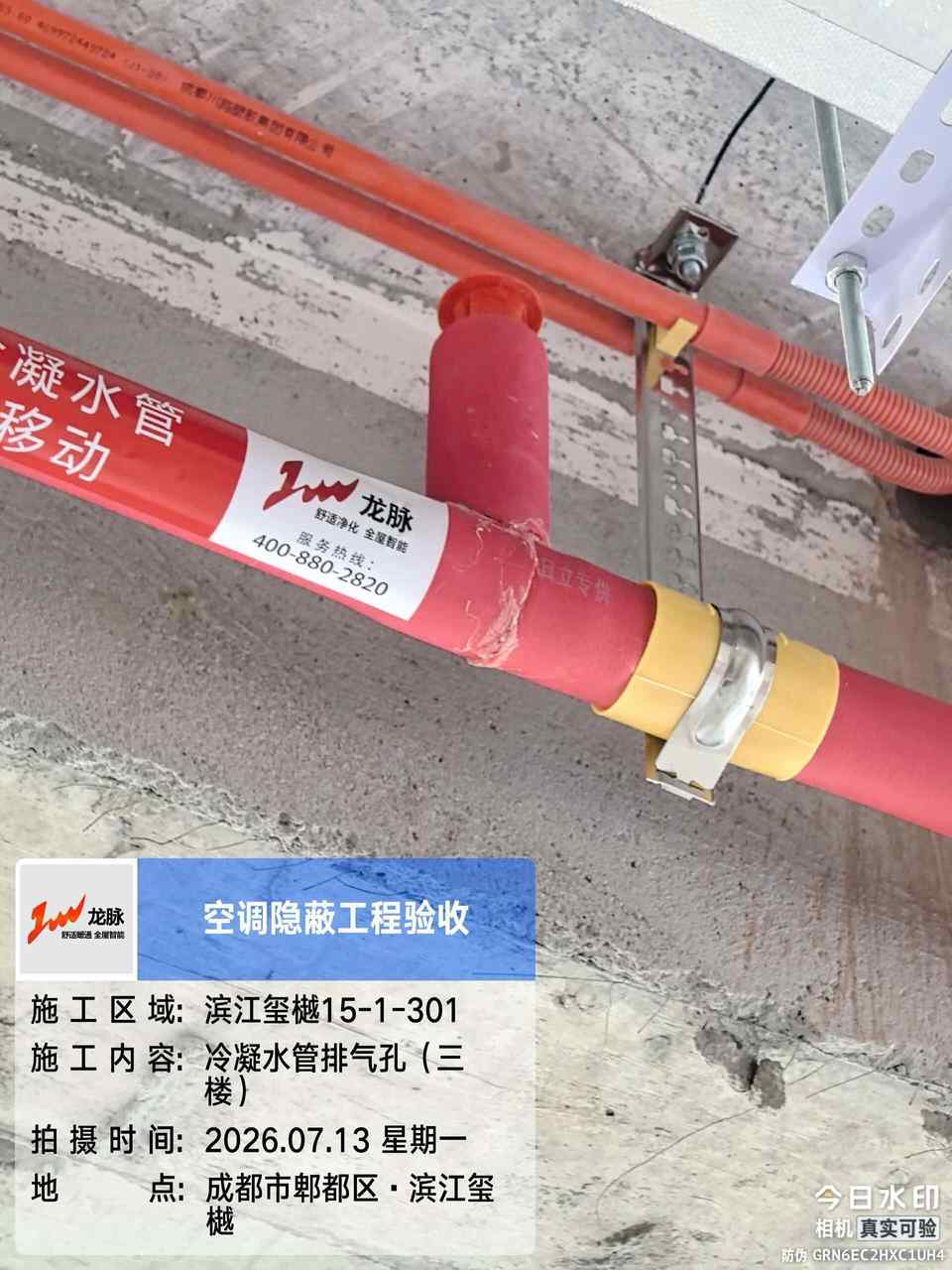 冷凝水管排气孔（三楼）