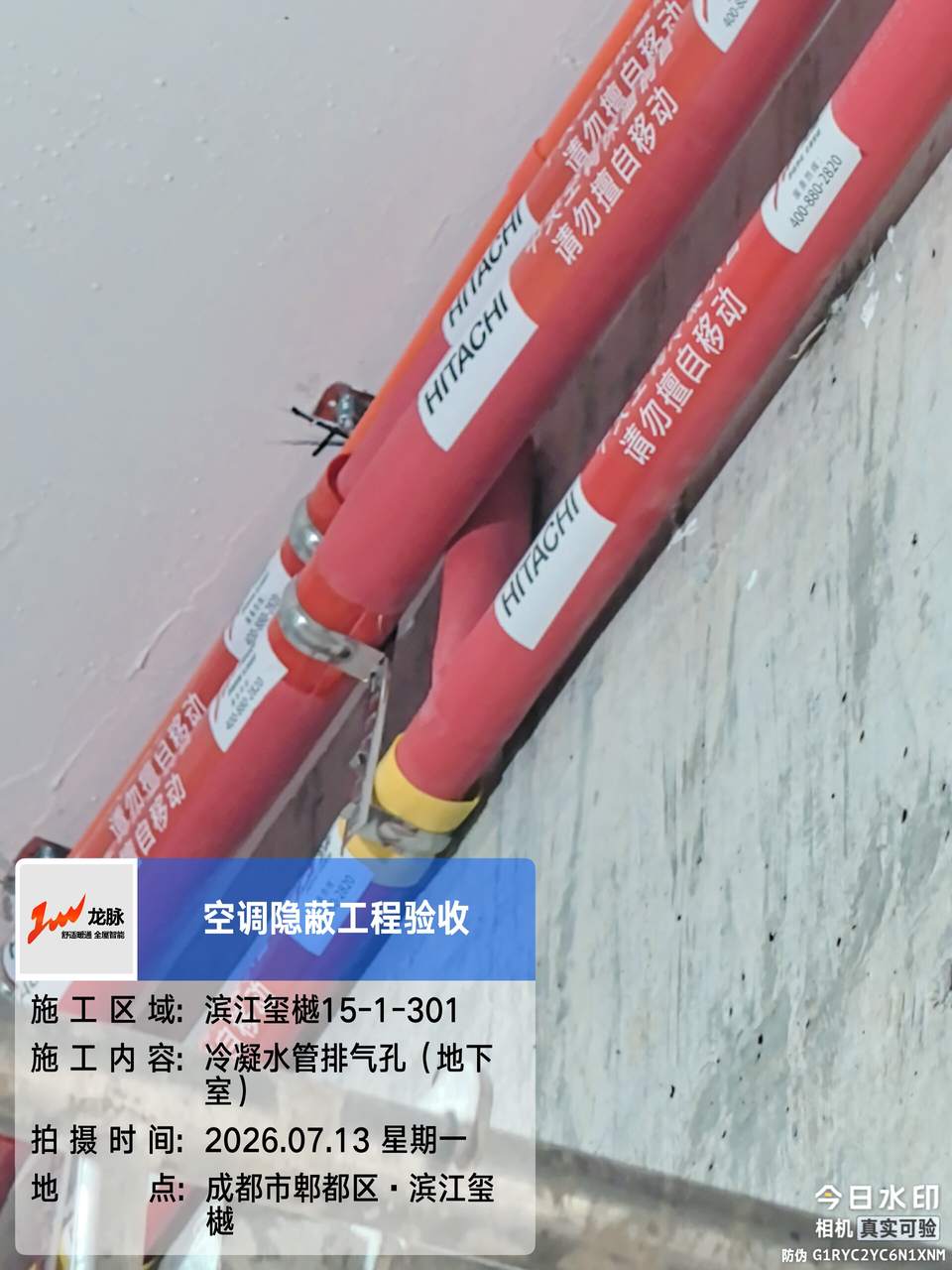 冷凝水坡度正常（四楼）