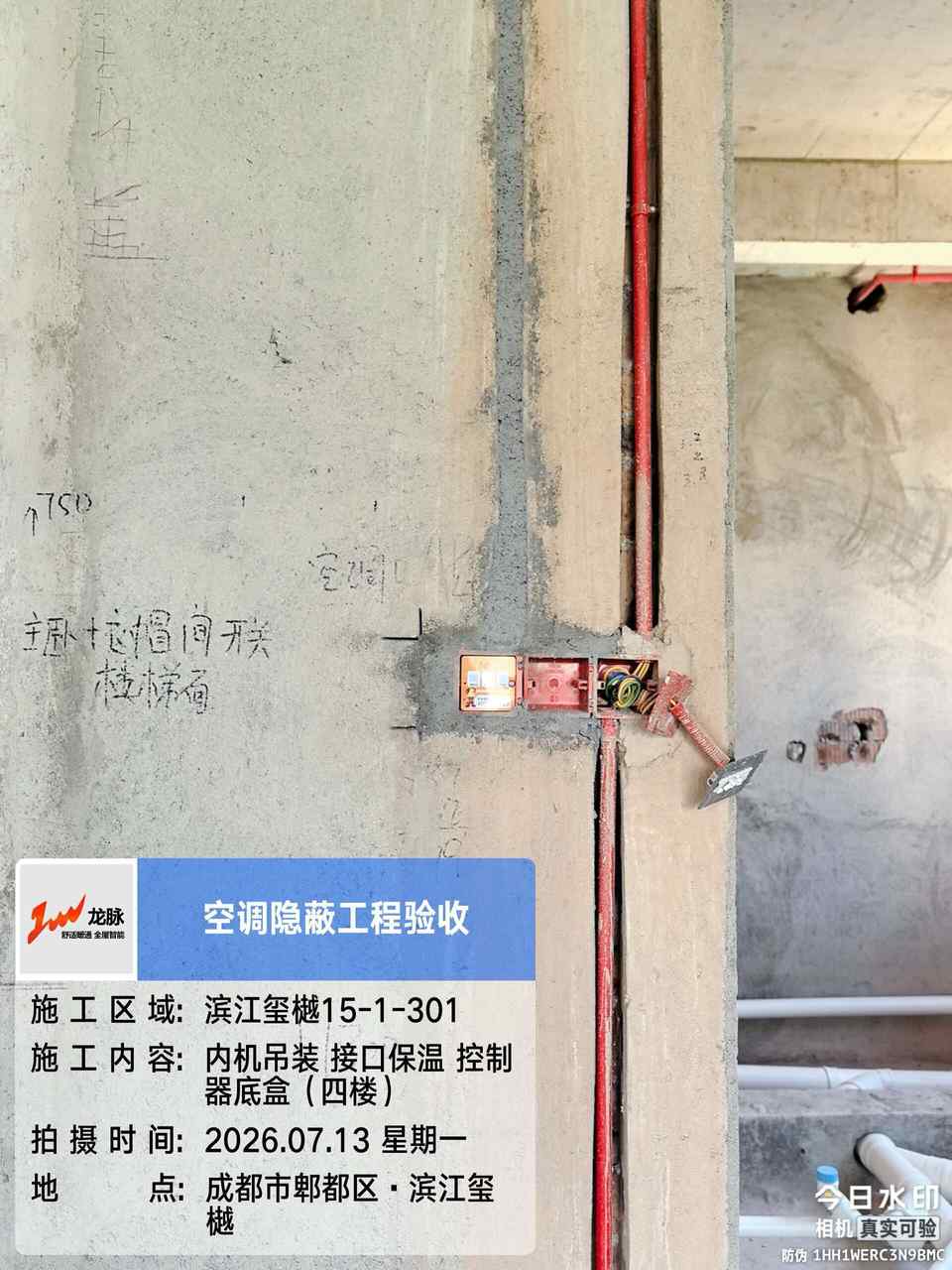 冷凝水坡度正常（三楼）