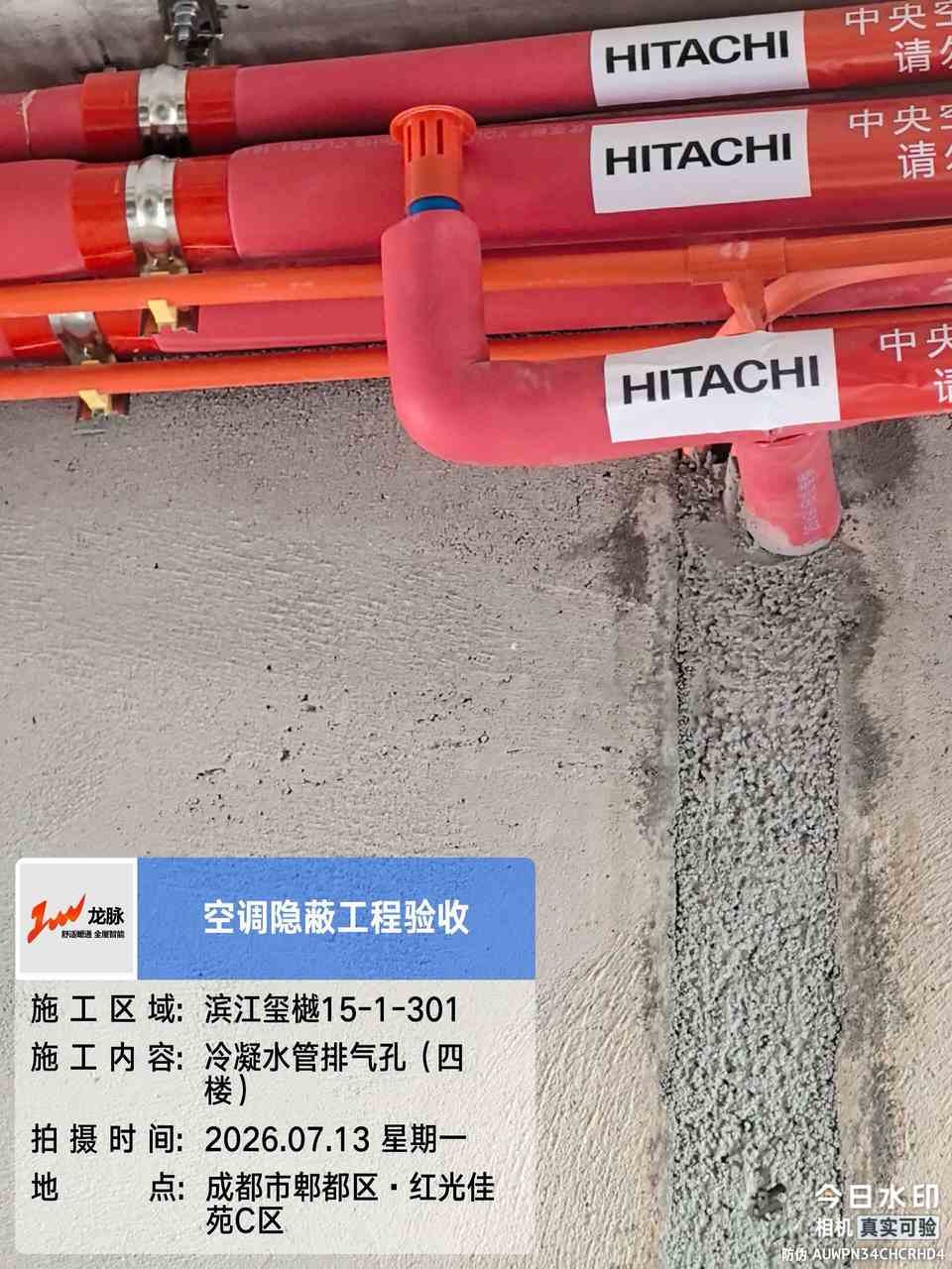 冷凝水管排气孔小红帽