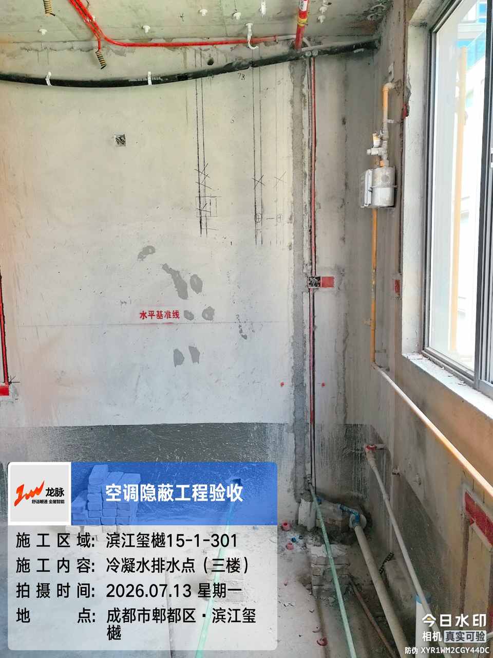 冷凝水排水点（三楼）