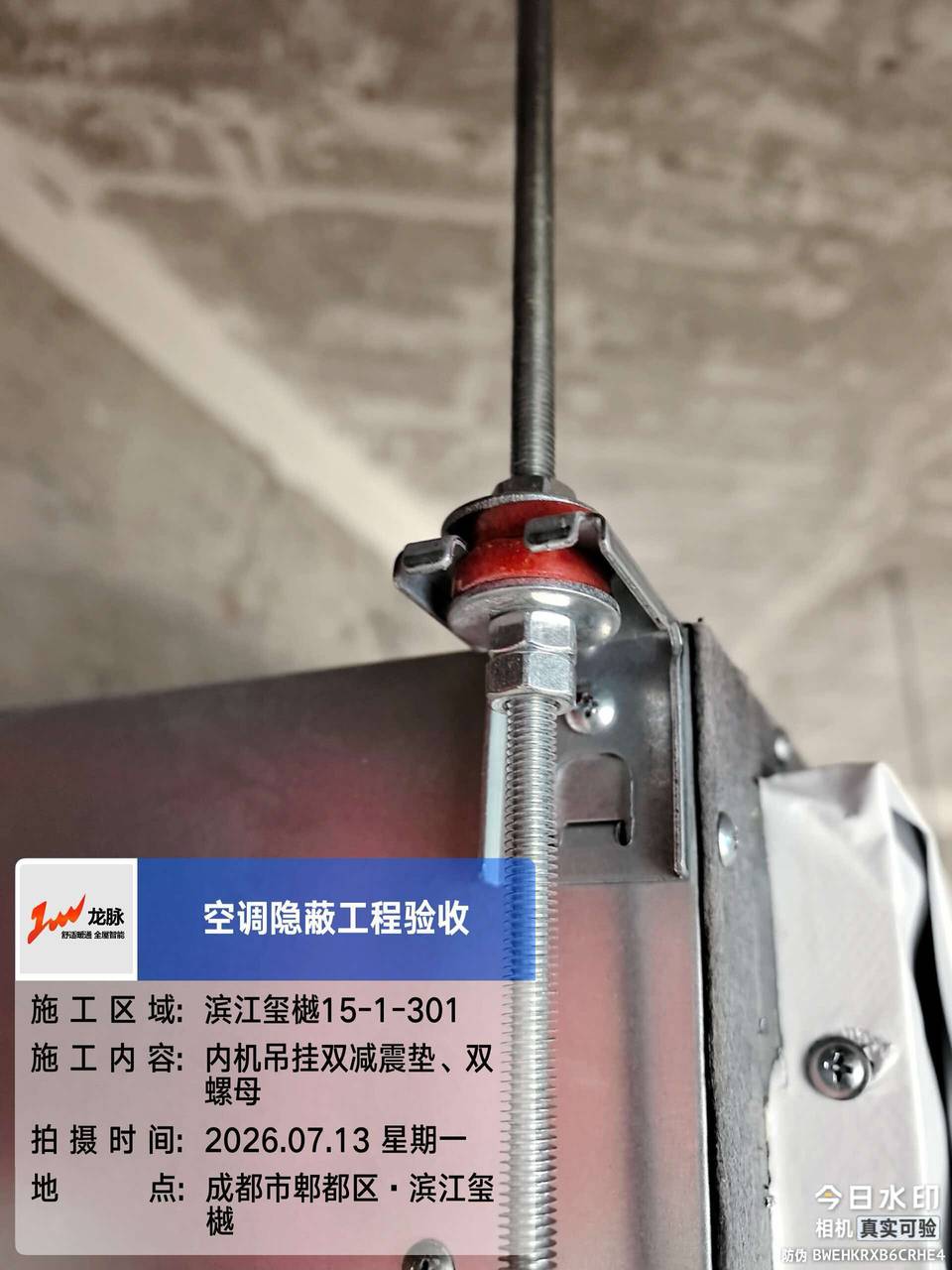 内机吊挂双减震垫、双螺母