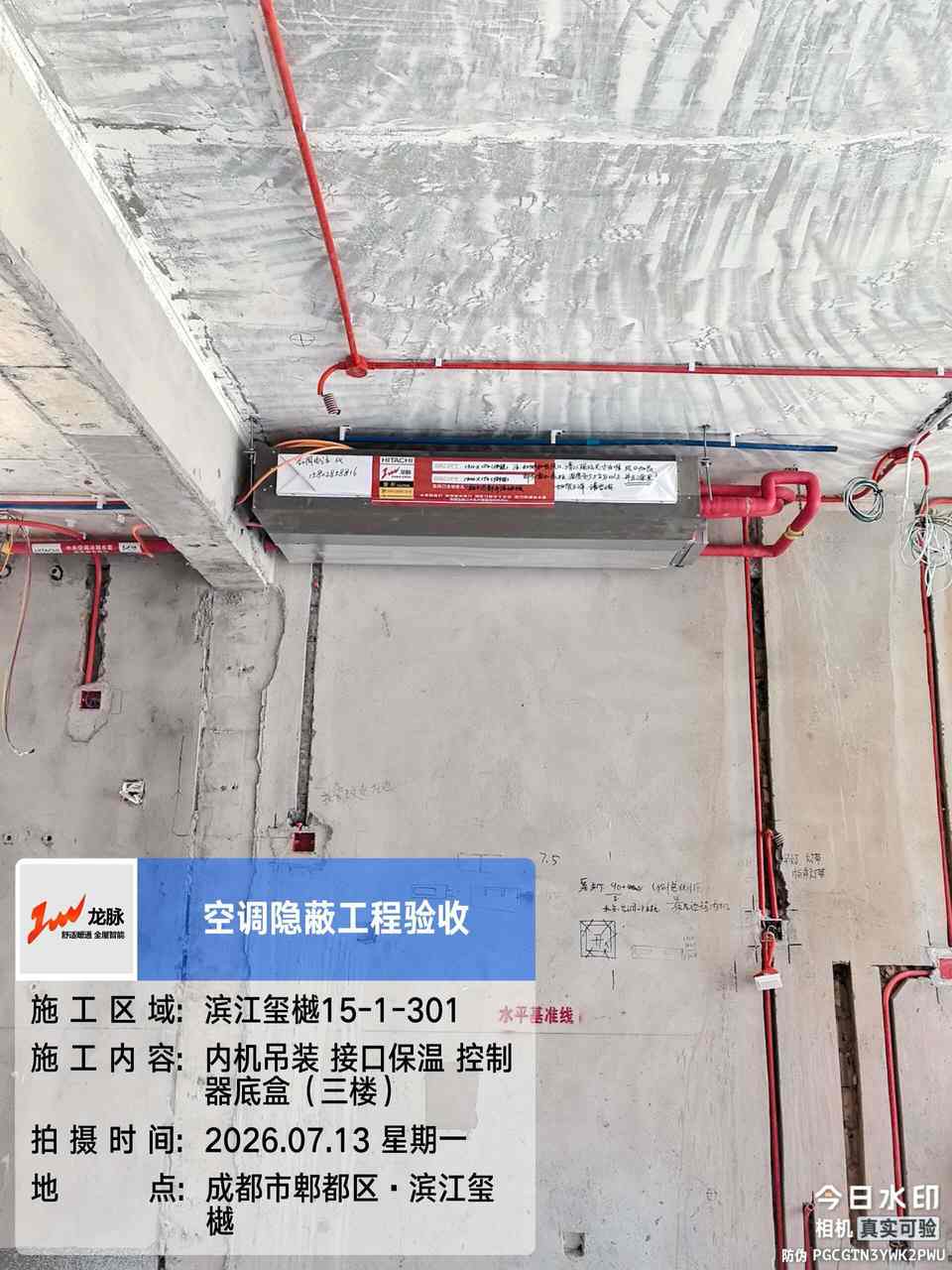 内机吊装 接口保温 控制器底盒（三楼）