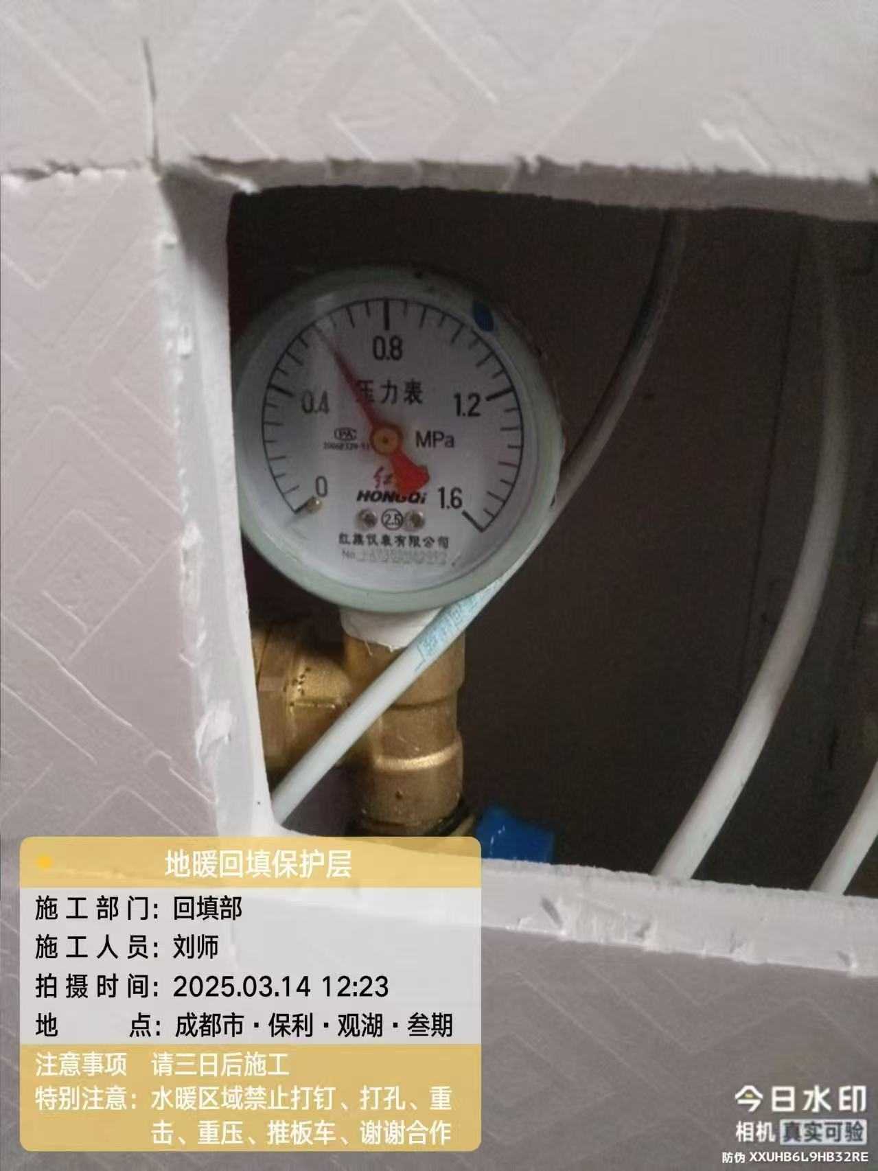 成都市新都区保利湖心岛220㎡瑞美双冷凝炉地暖压力表实拍