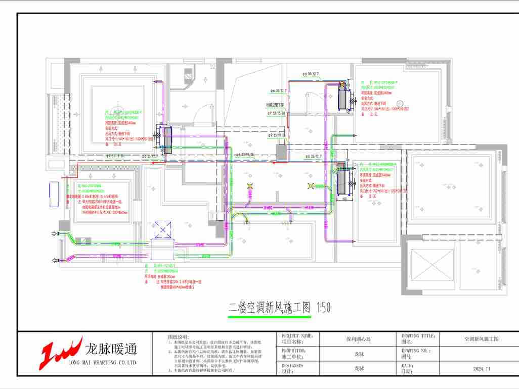 成都市新都区保利湖心岛日立VAM mini II二层空调新风系统设计图实拍