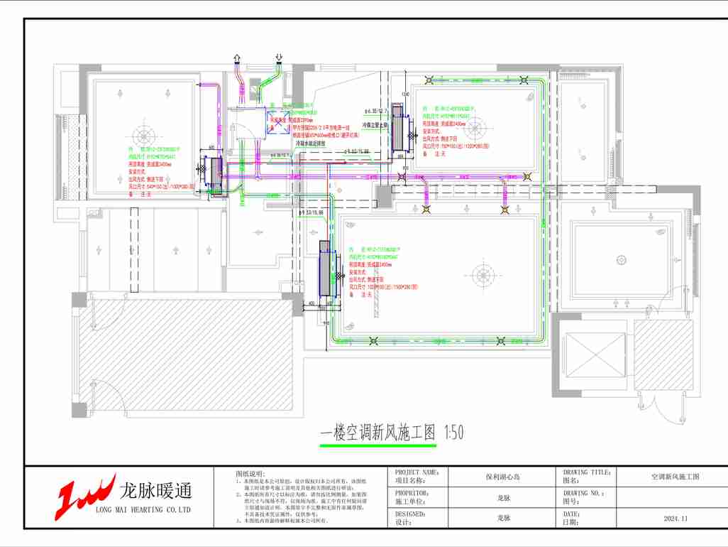 成都市新都区保利湖心岛日立VAM mini II一层空调新风系统设计图实拍