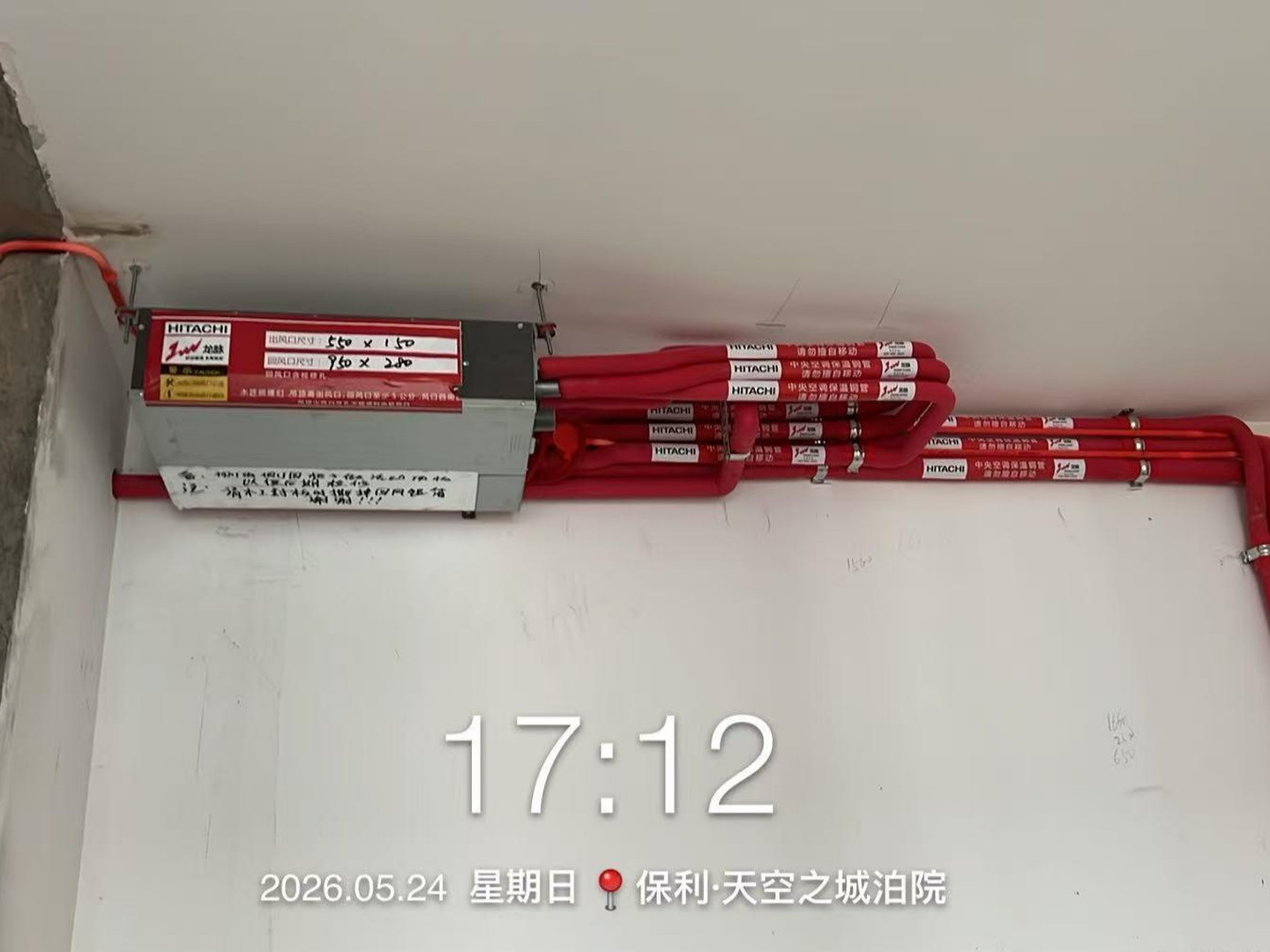 成都日立中央空调内机隐蔽工程安装2