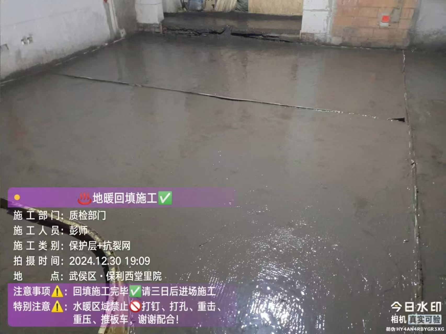 成都市武侯区保利西堂里院-胡老师-地暖回填