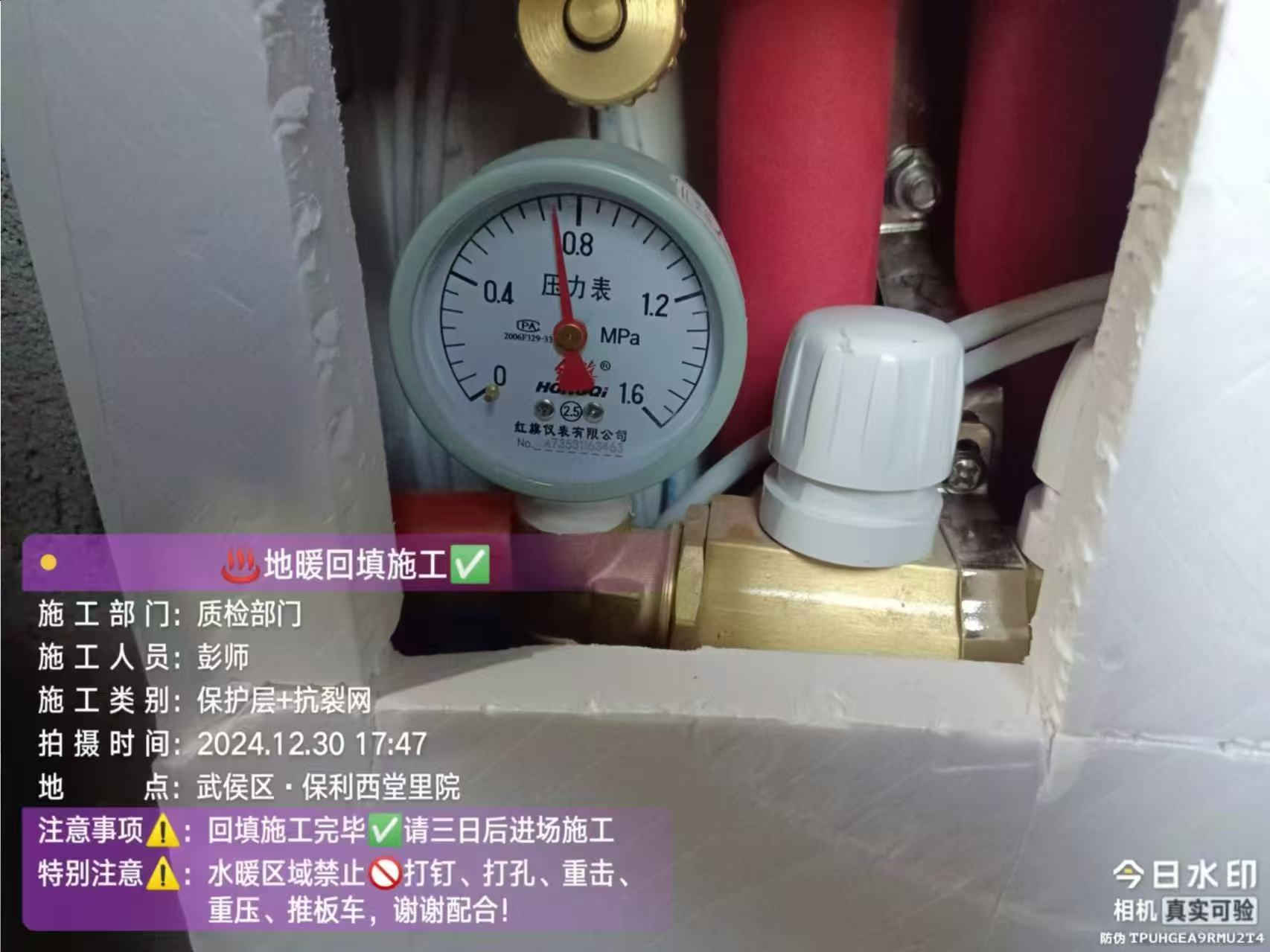 成都市武侯区保利西堂里院-胡老师-地暖压力表