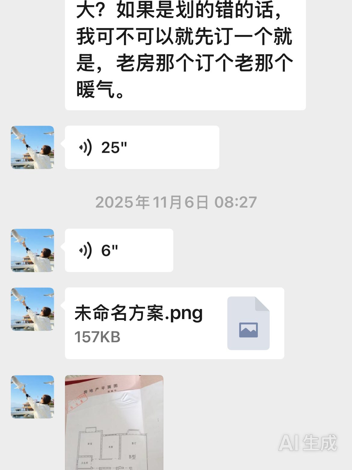 管路施工1