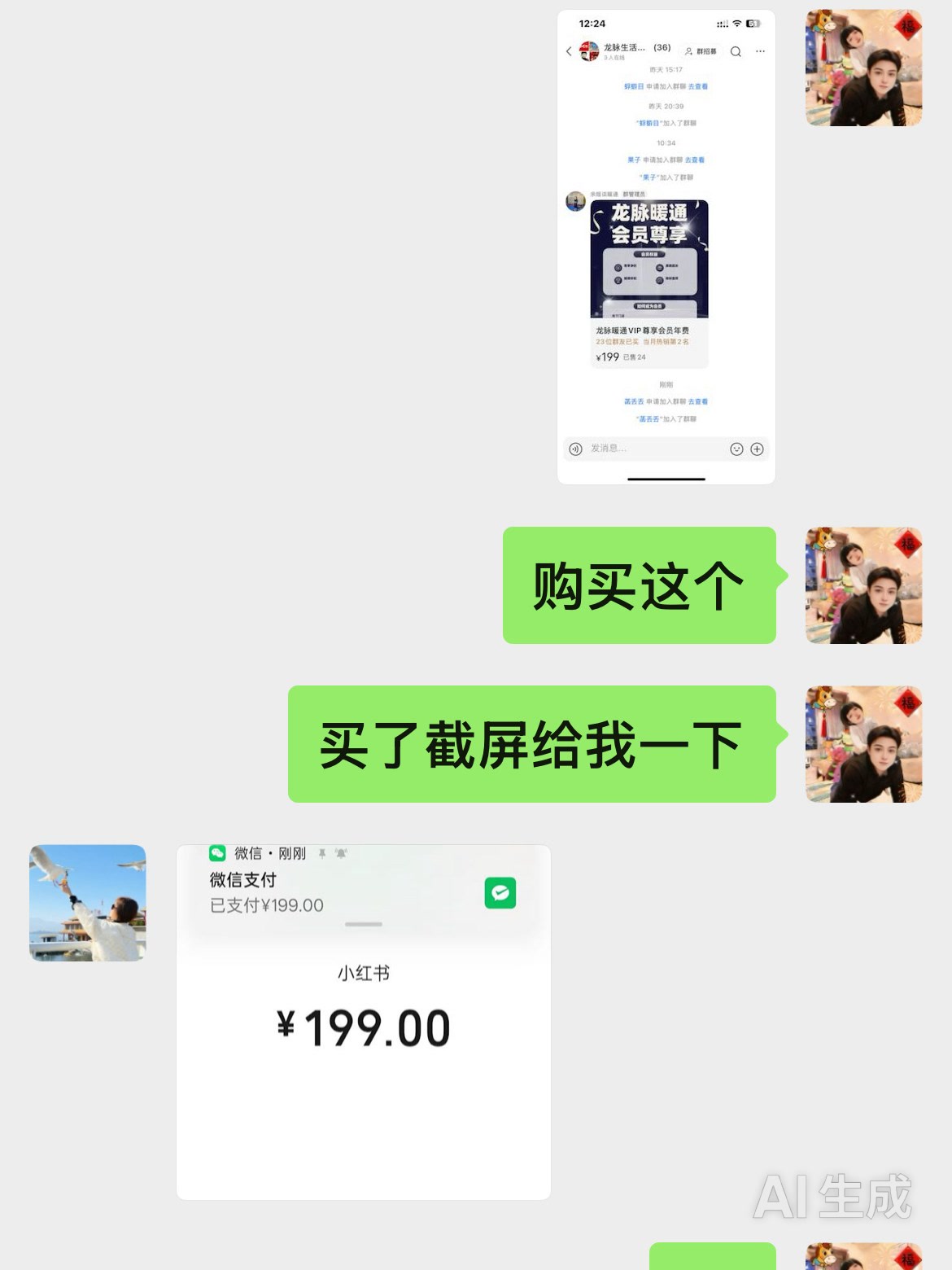 管路施工2