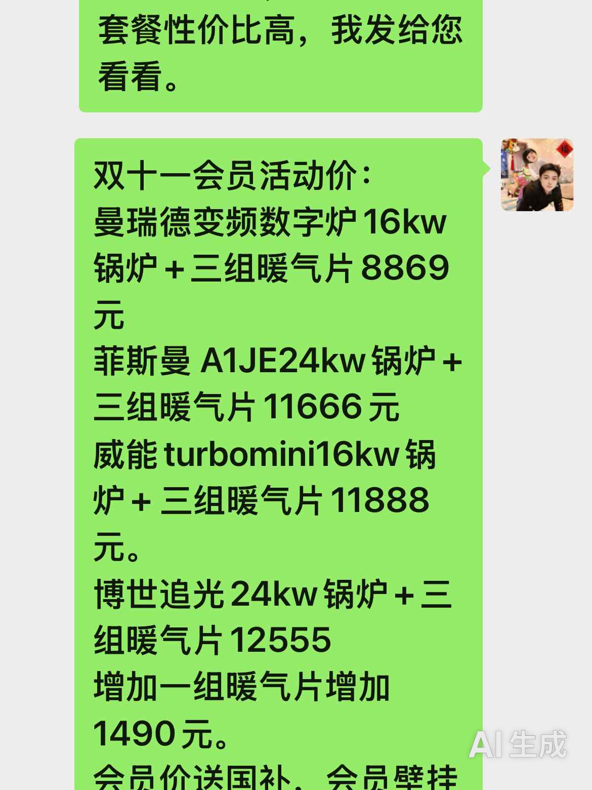 管路施工4