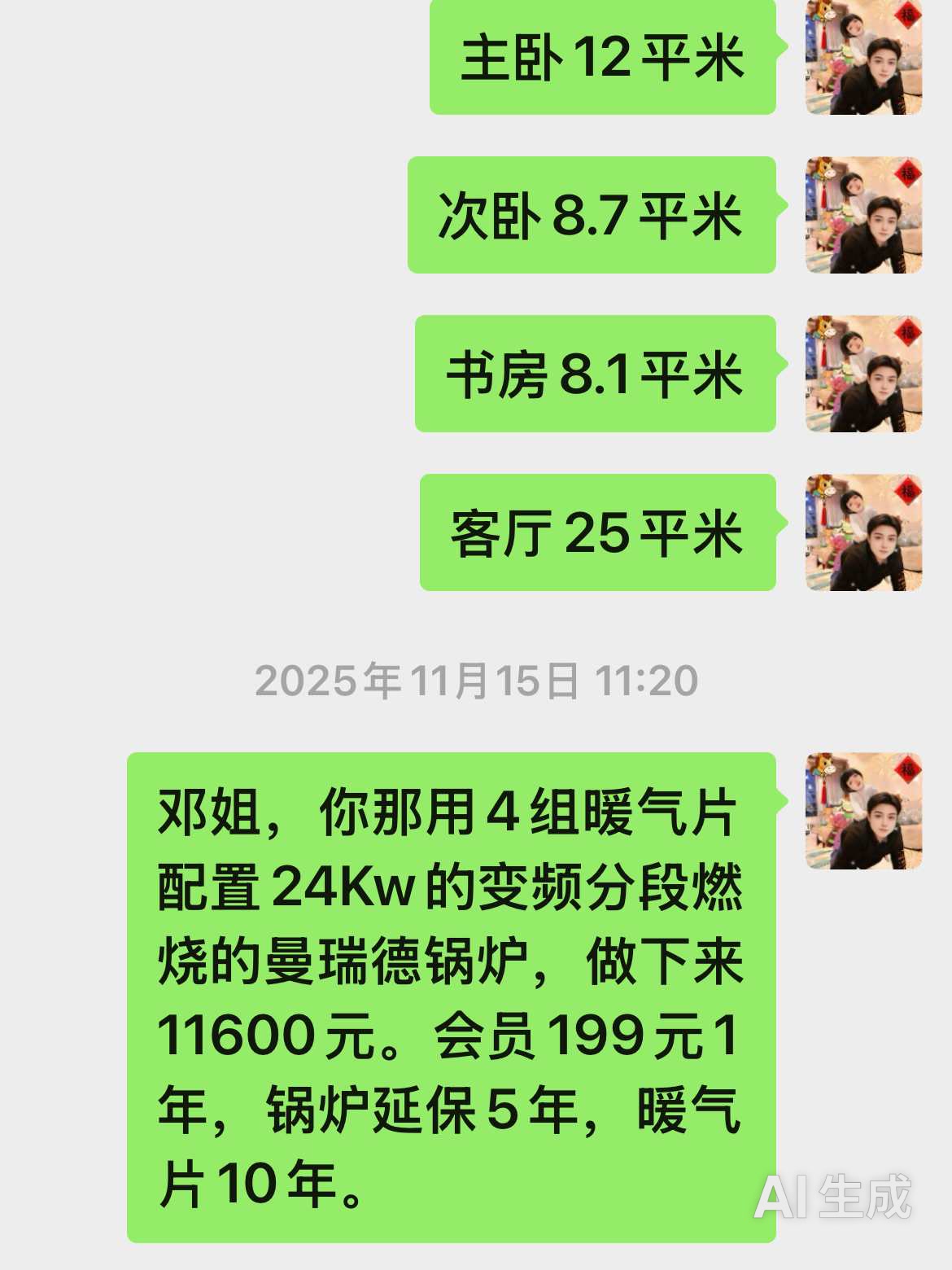 管路施工5