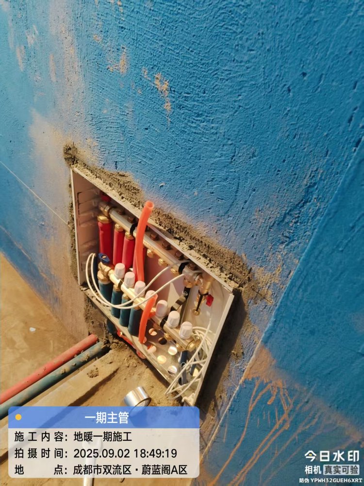 蔚蓝阁L老师-地暖分集水器