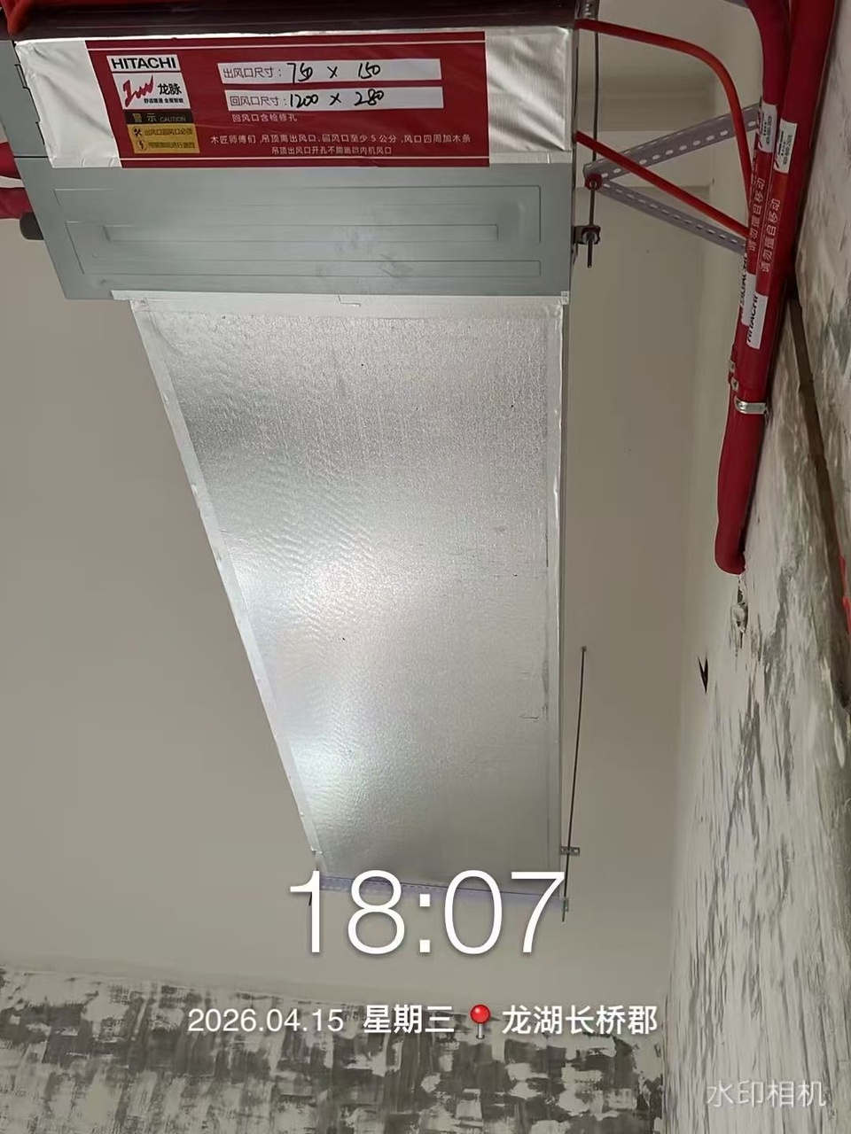成都龙湖长桥郡·日立中央空调·内机安装（二）