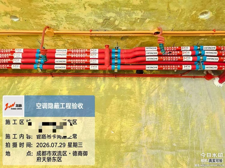 成都市双流区德商御府天骄H老师-管道吊卡间距正常隐蔽验收