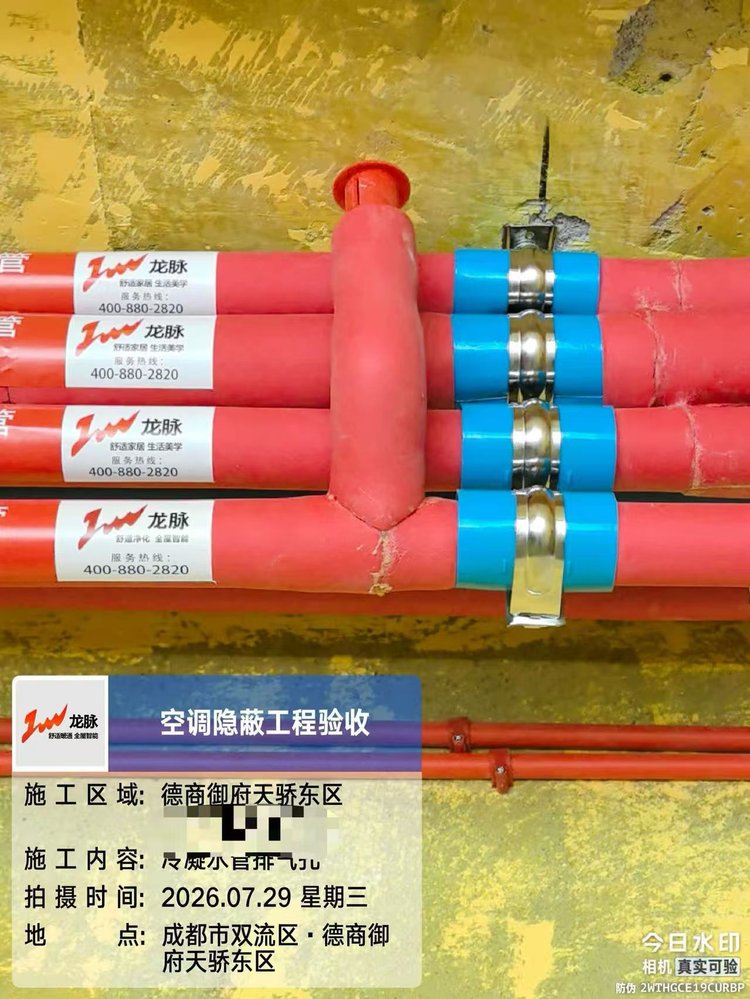 成都市双流区德商御府天骄H老师-冷凝水管保温管连接细节