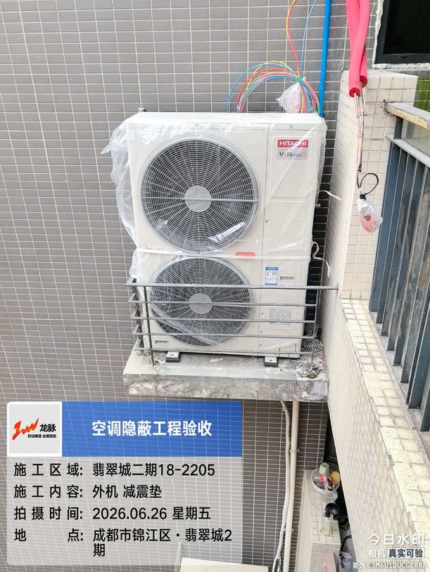 成都市锦江区翡翠城田女士家-空调室外机安装到位