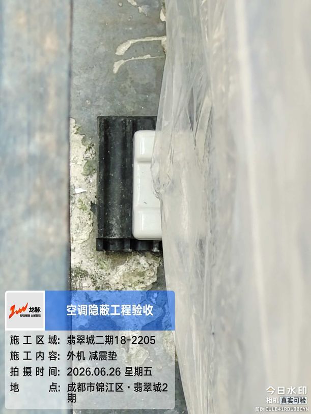 成都市锦江区翡翠城田女士家-空调室外机底部减震垫