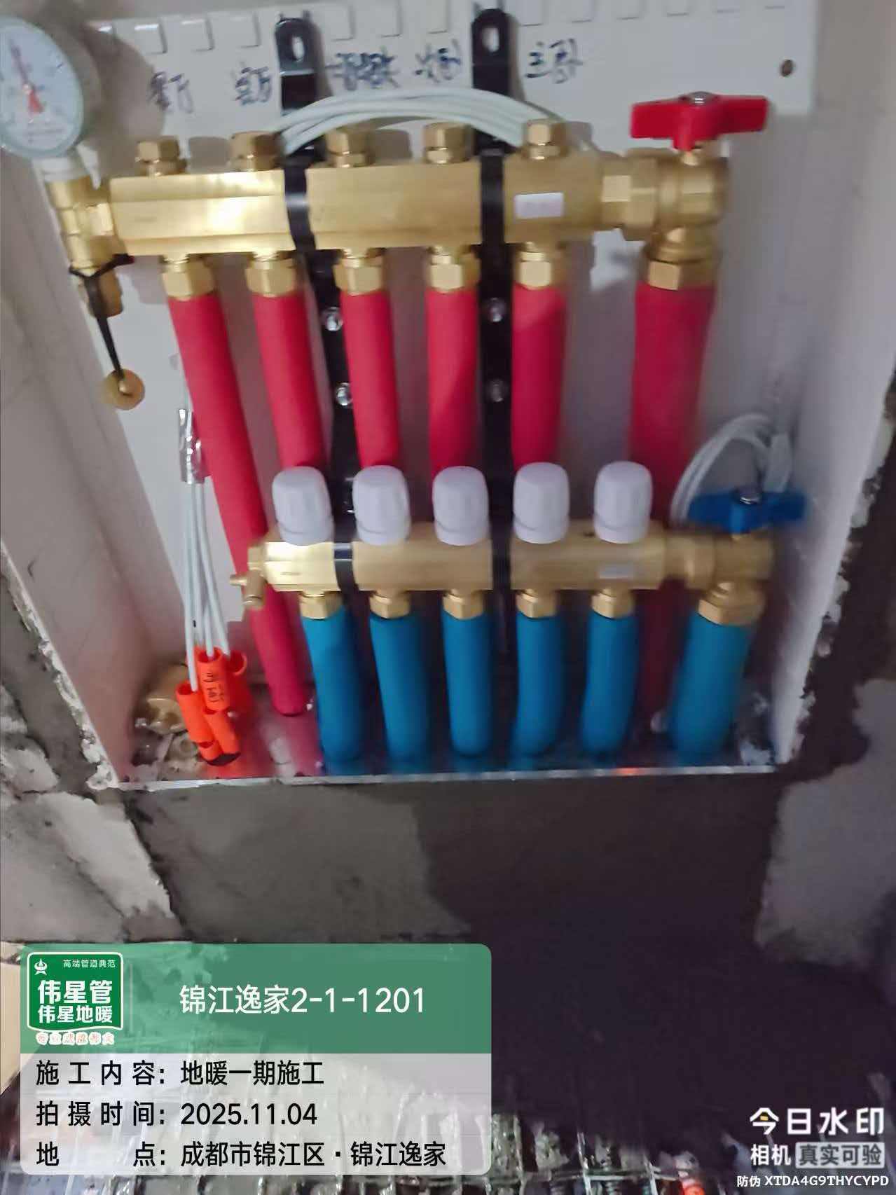分集水器安装