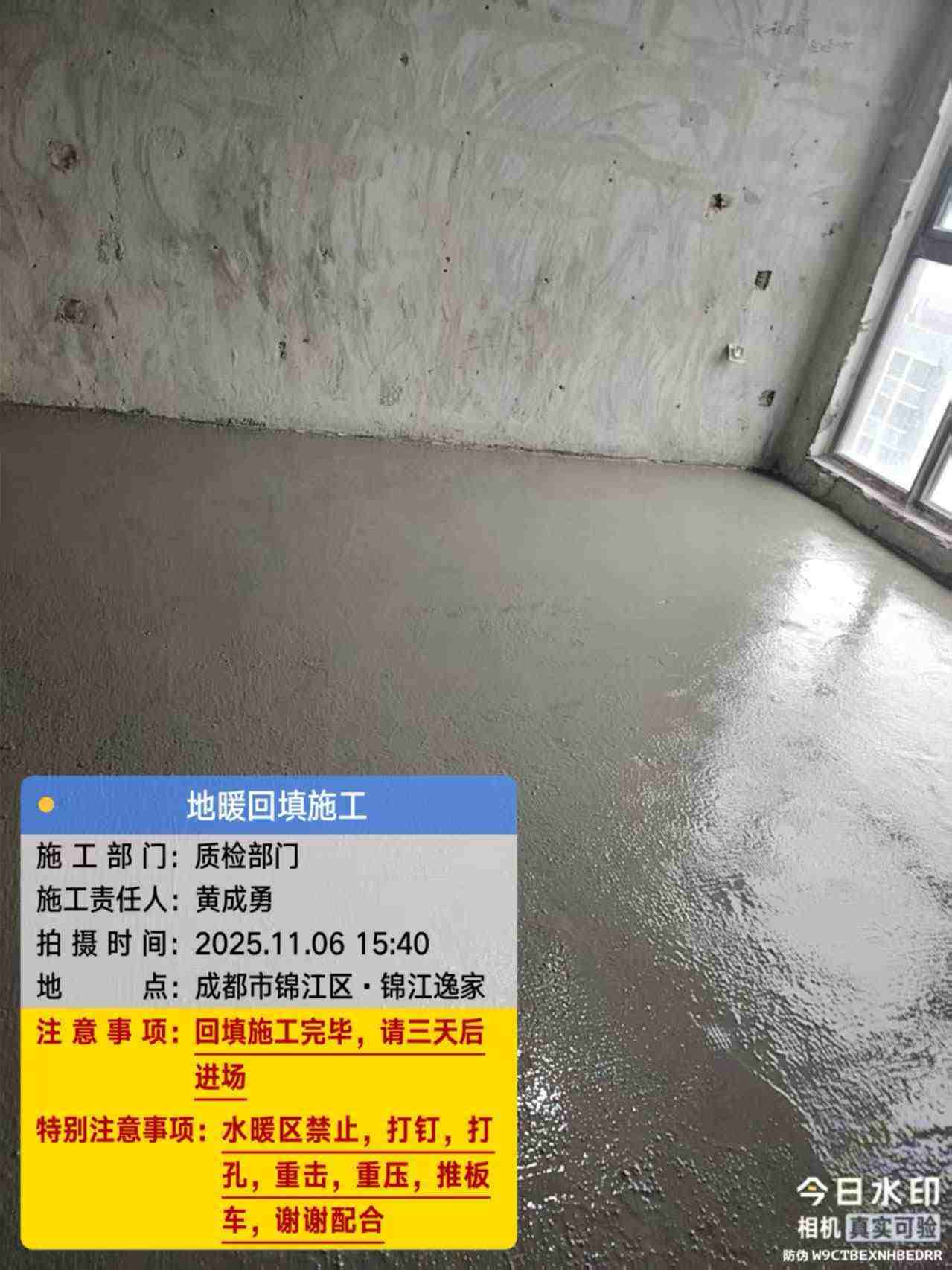 回填施工（三）
