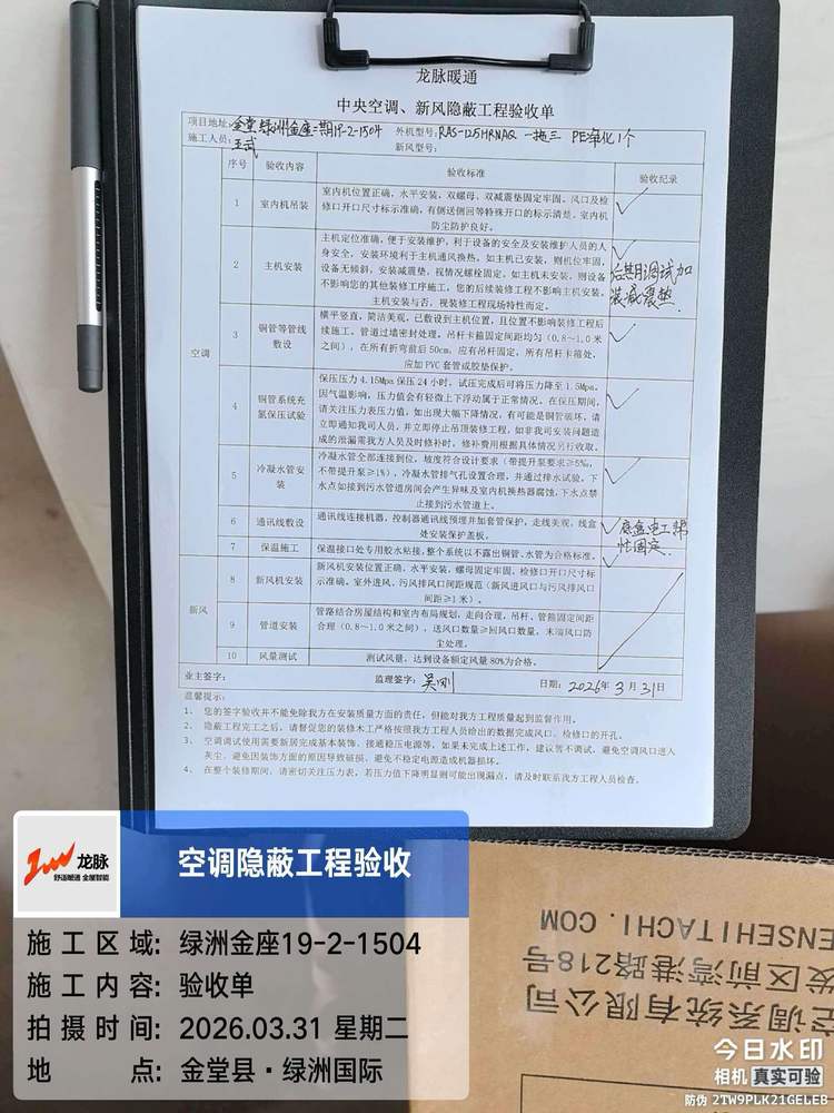 竣工验收合格单