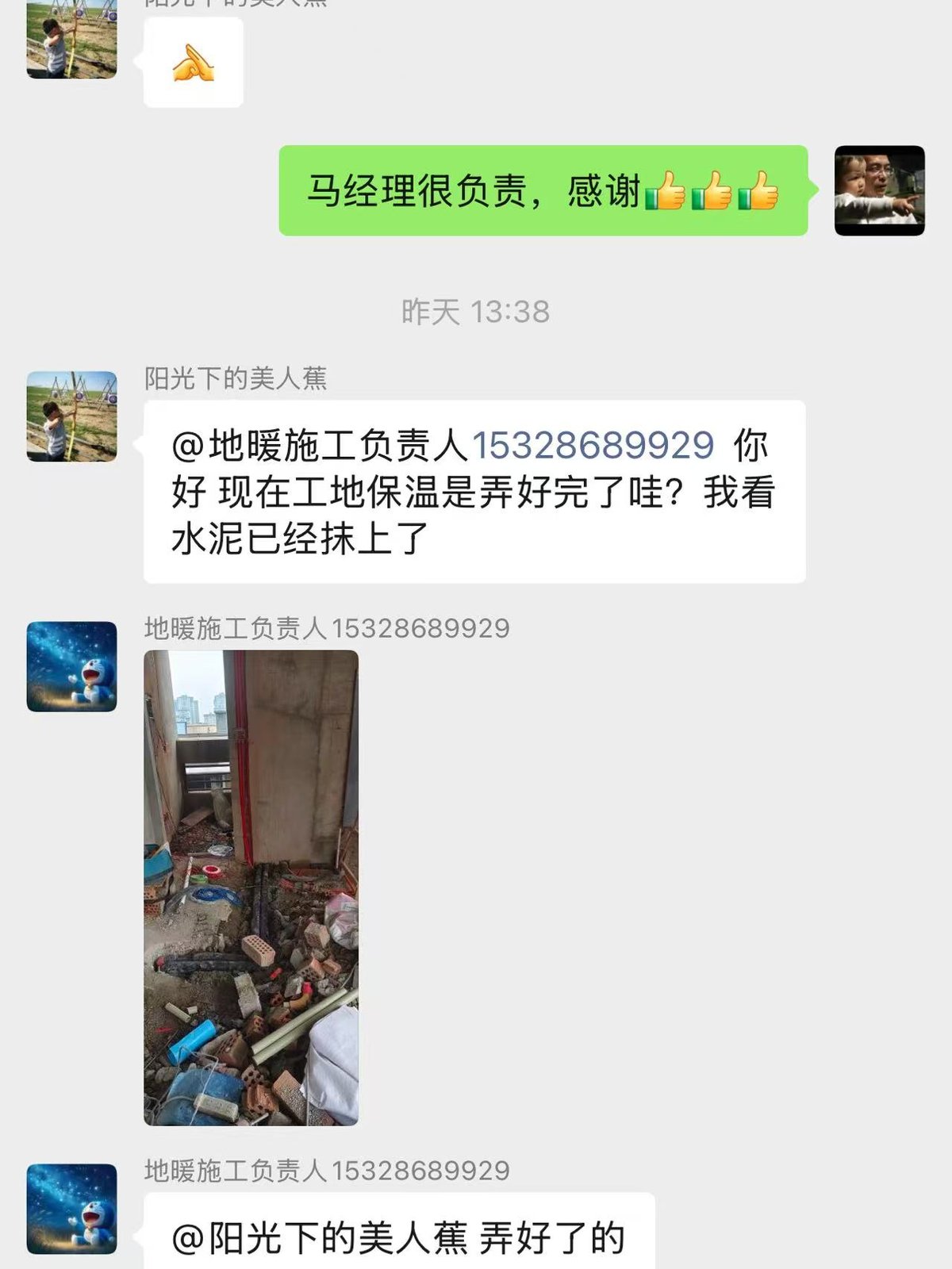 成都邛崃原墅15栋日立智享两联供地暖-户外主管保温整改完成-业主现场确认