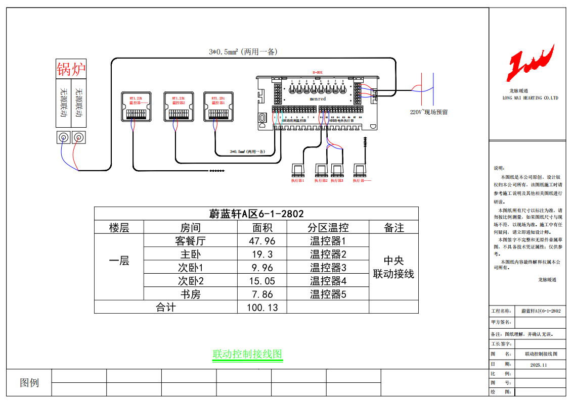 地暖施工设计图