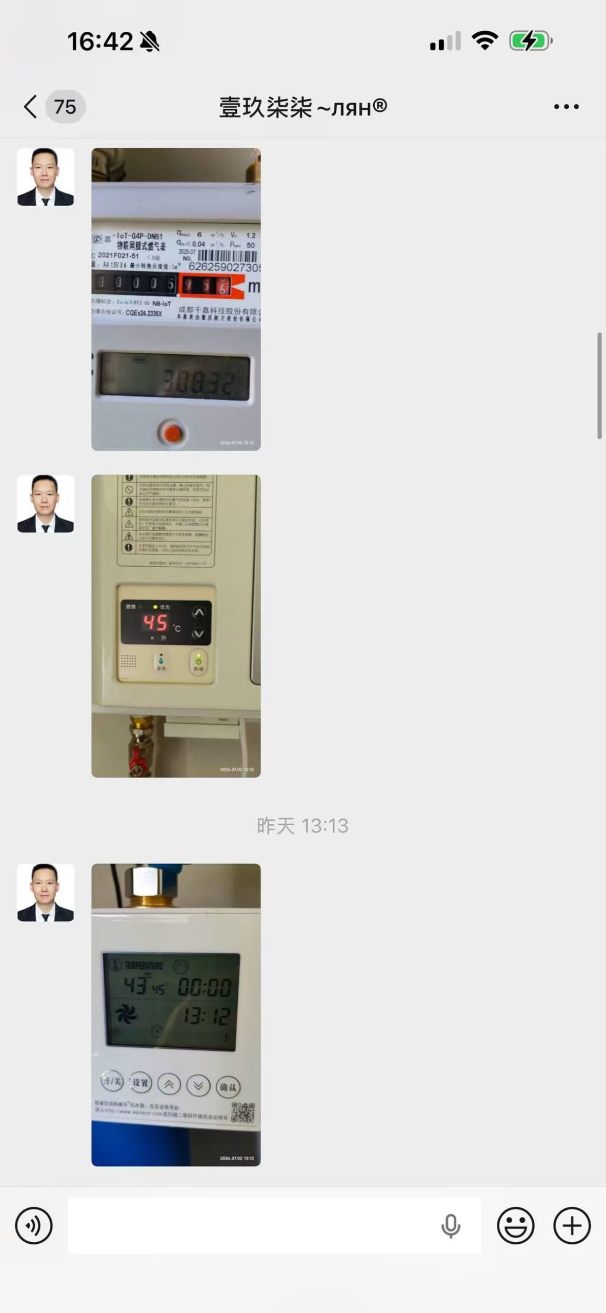 武侯中海九号公馆·日立尊睿全效三联供 热水循环泵节能实测② 第一阶段结束燃气表（回水45℃·24h）