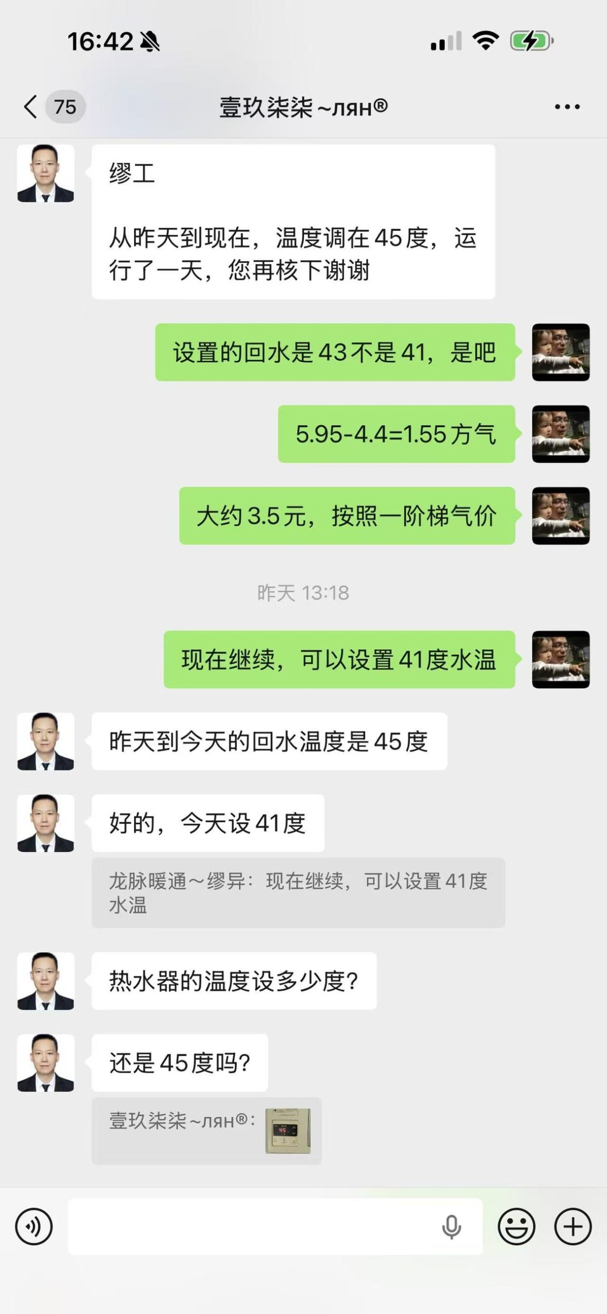 武侯中海九号公馆·日立尊睿全效三联供 热水循环泵节能实测③ 现场对话：梁总报数·缪老师回复
