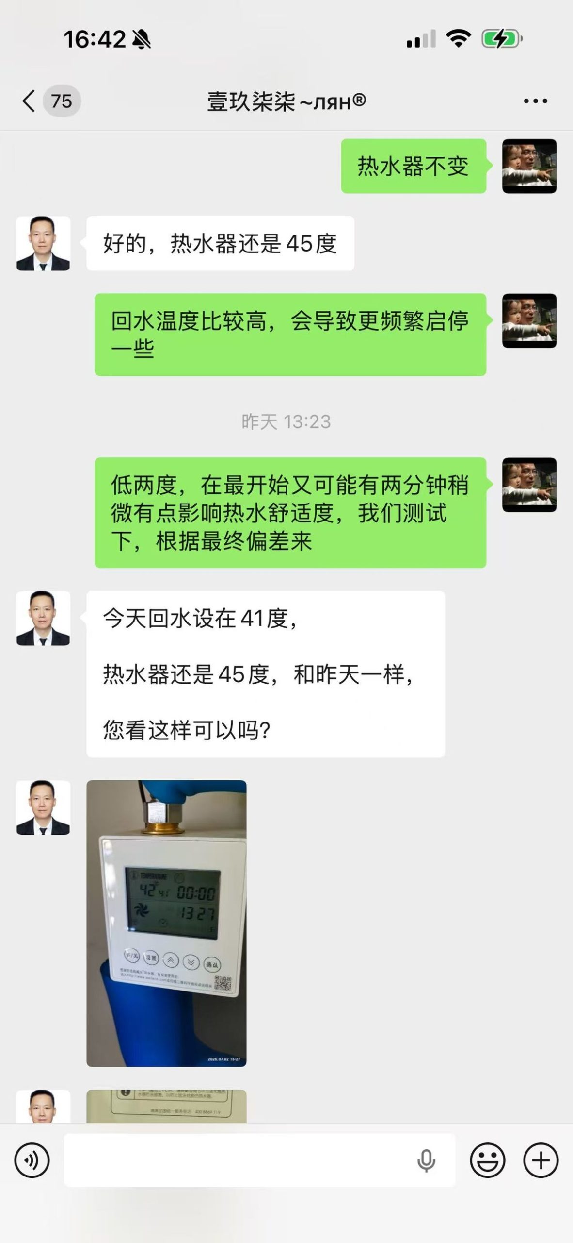武侯中海九号公馆·日立尊睿全效三联供 热水循环泵节能实测④ 循环泵控制器（回水启动温度设41℃）