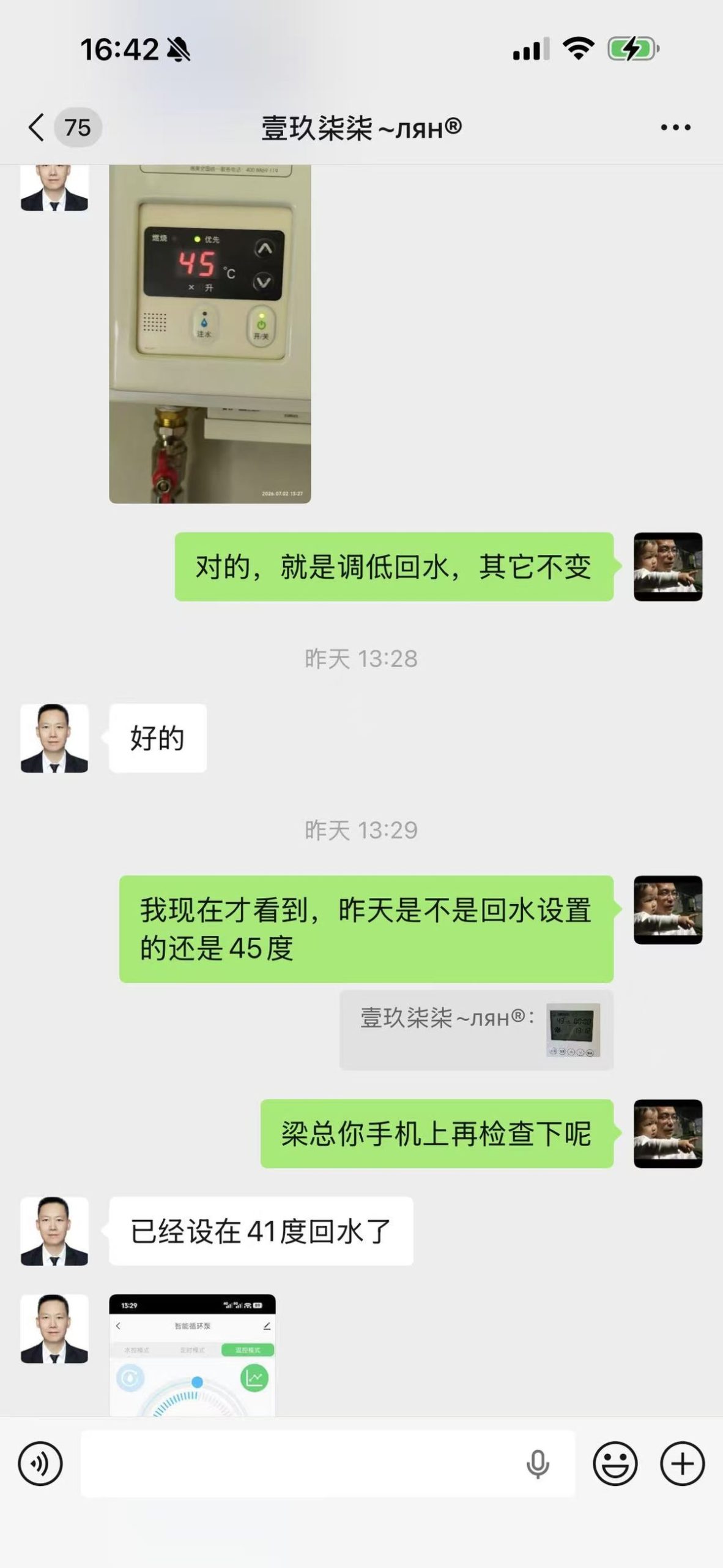 武侯中海九号公馆·日立尊睿全效三联供 热水循环泵节能实测⑤ 现场对话：确认循环泵设置