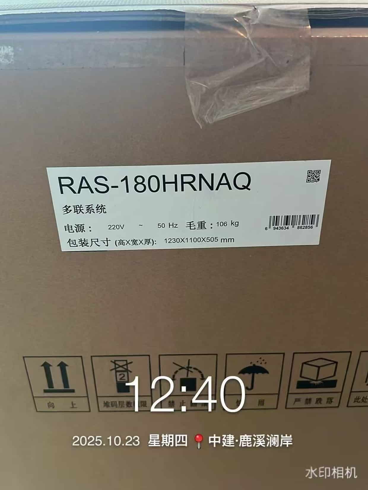 双流中建鹿溪澜岸·材料清单验收室外机