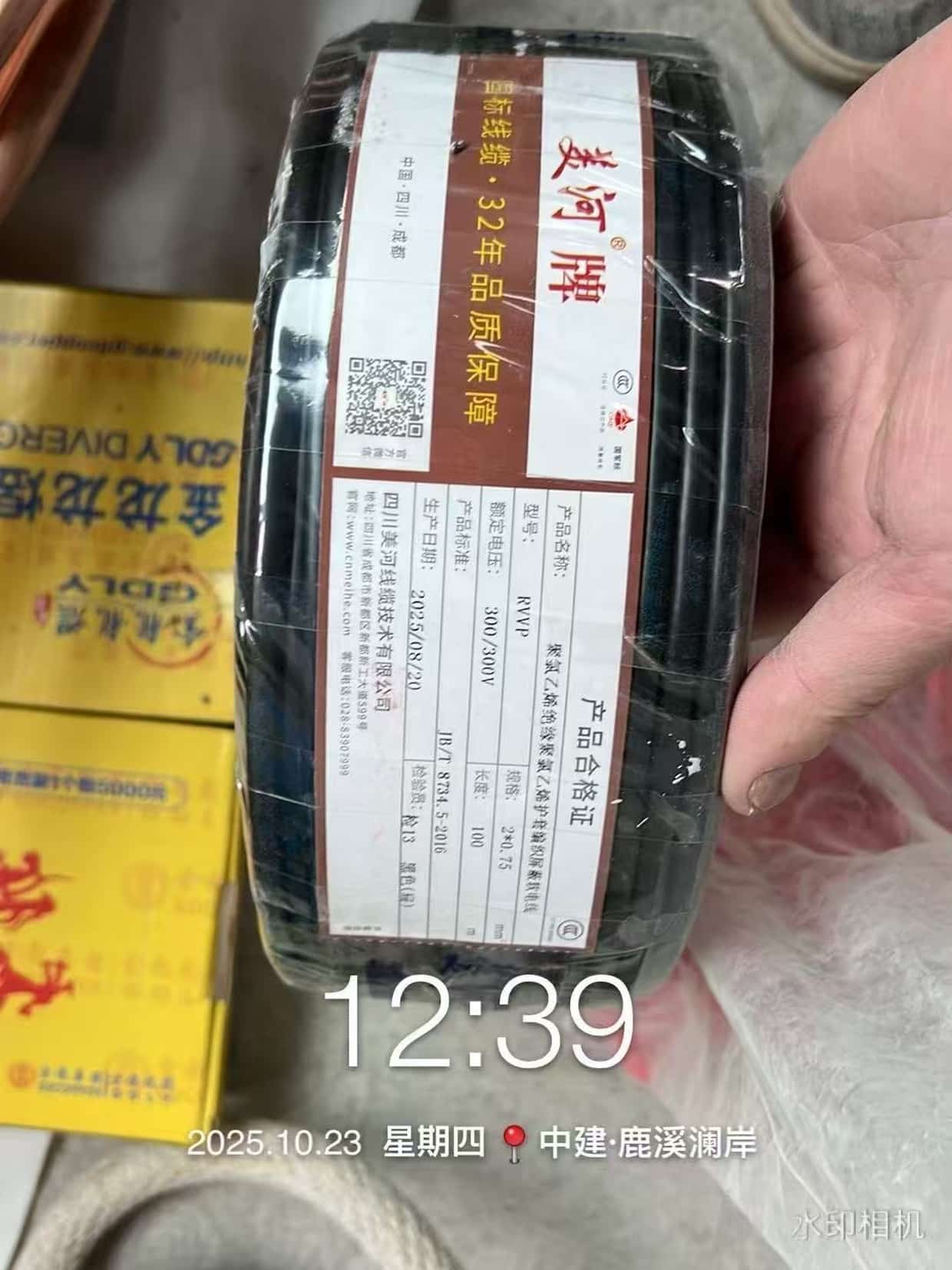 双流中建鹿溪澜岸·材料清单验收电源线