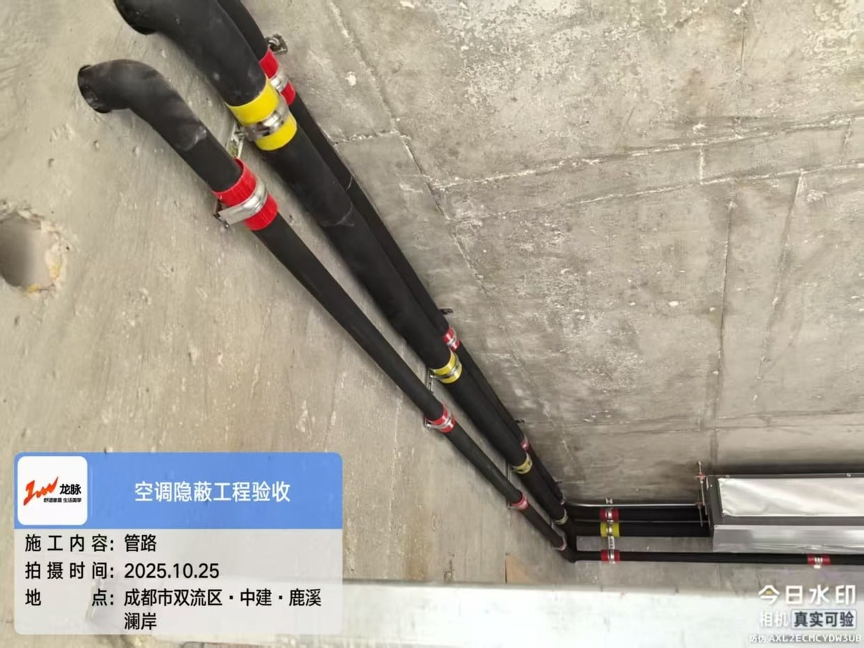 双流中建鹿溪澜岸·冷凝水管道检查
