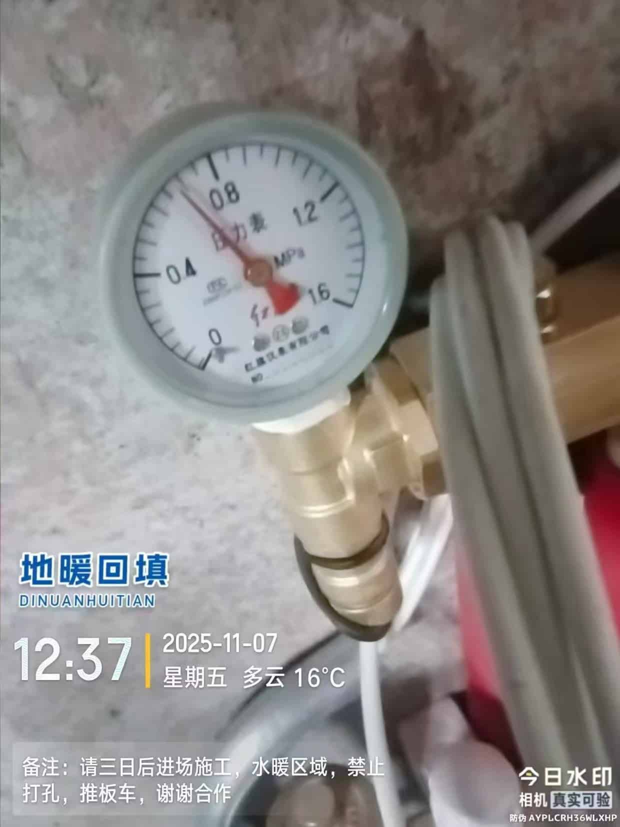 双流中建鹿溪澜岸·隐蔽工程完成保压