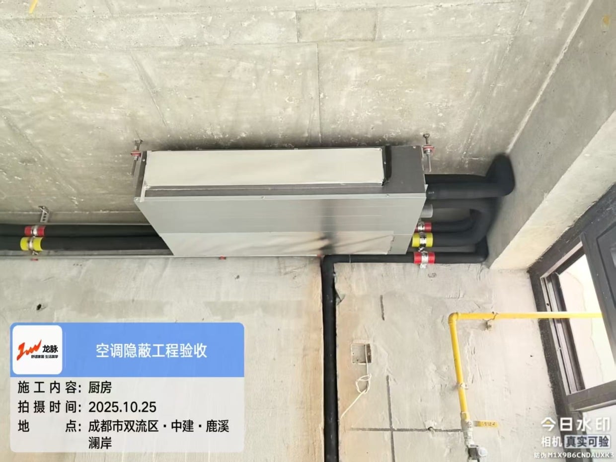 双流中建鹿溪澜岸·内机隐蔽验收图一
