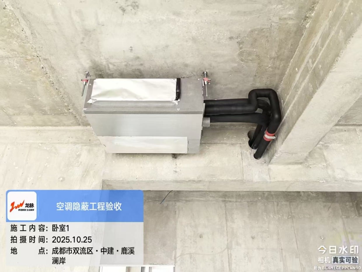 双流中建鹿溪澜岸·内机隐蔽验收图二