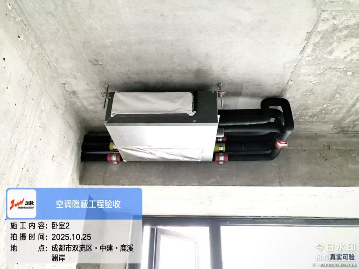 双流中建鹿溪澜岸·内机隐蔽验收图三