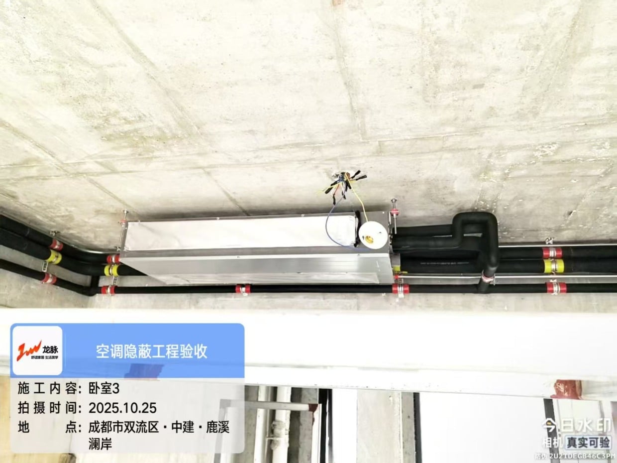 双流中建鹿溪澜岸·内机隐蔽验收图四