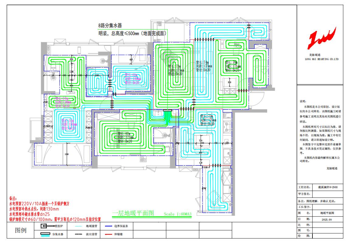 双流中建鹿溪澜岸·地暖平面安装图