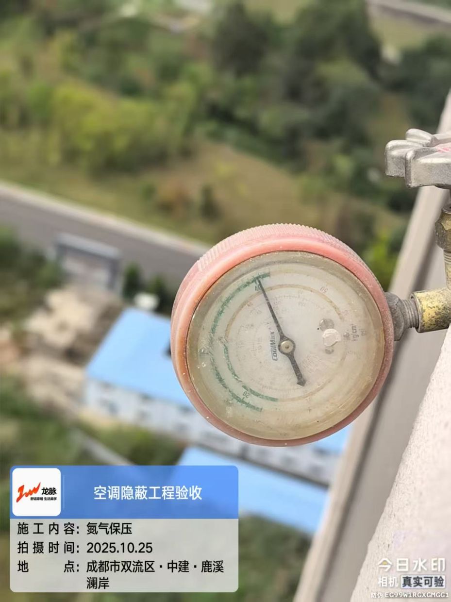 双流中建鹿溪澜岸·氮气保压检查