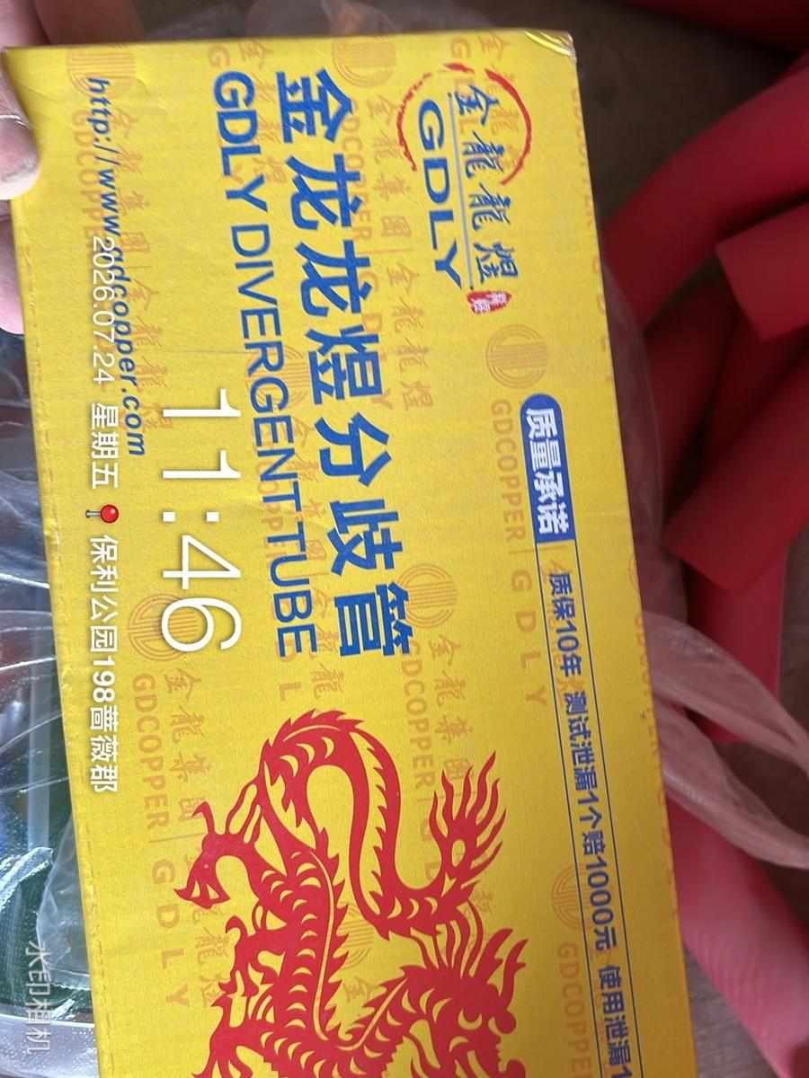 保利蔷薇郡 L女士 辅材进场验收（三）