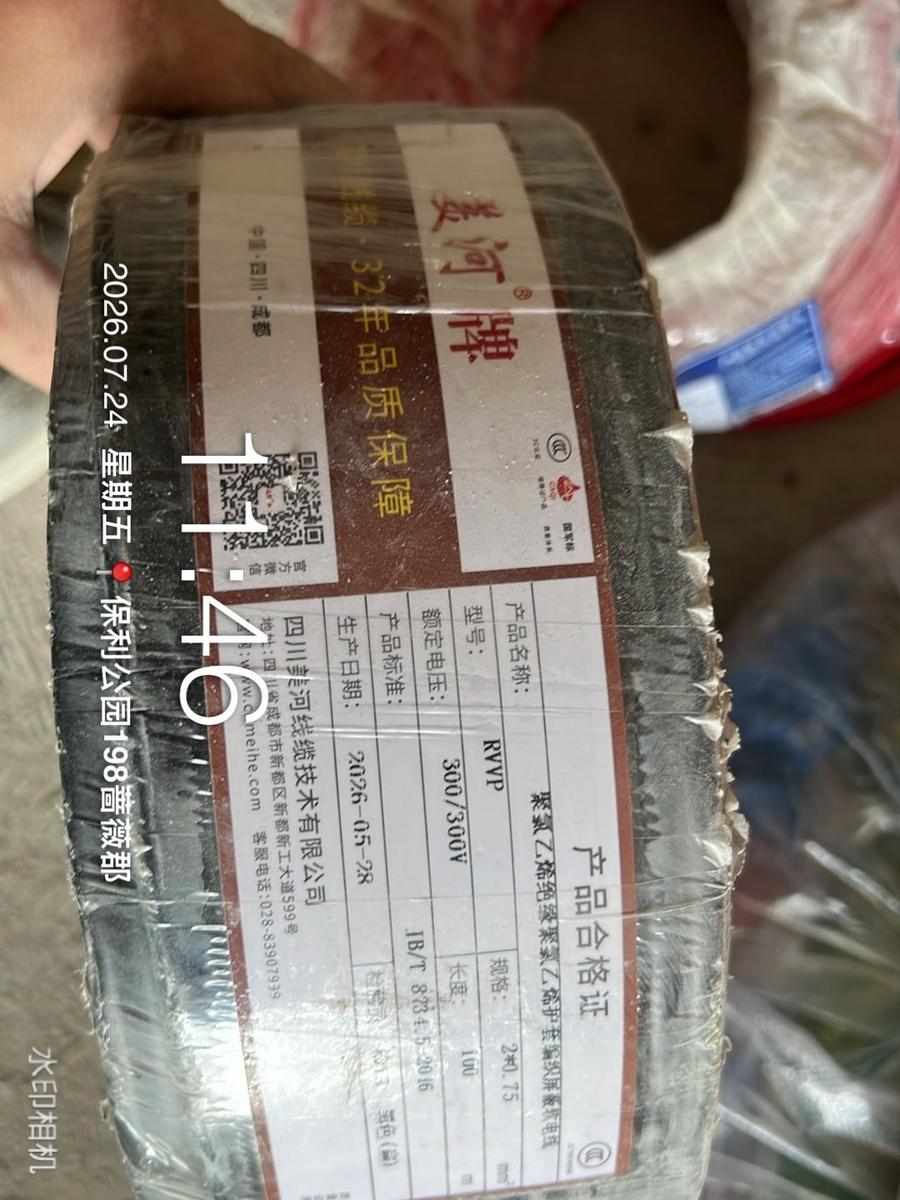 保利蔷薇郡 L女士 辅材进场验收（四）