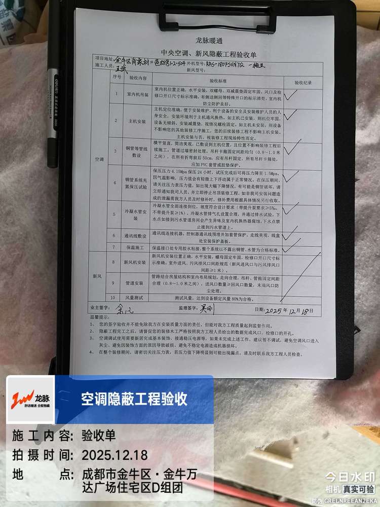 竣工验收