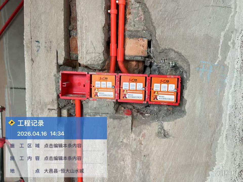 恒大山水城·日立尊睿全效三联供·控制器电盒安装