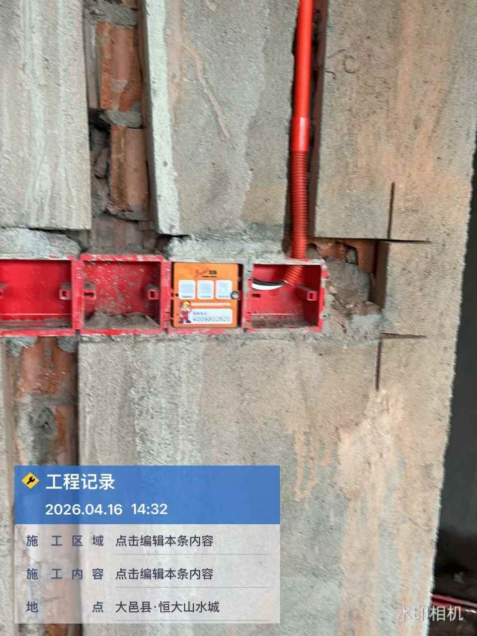 恒大山水城·日立尊睿全效三联供·控制器电盒安装